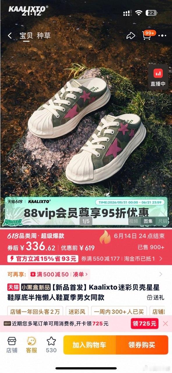 上淘宝超级品类周每日补贴5折起夏日穿搭纠结星人福音！轻薄防晒衫、透气半身裙款式超