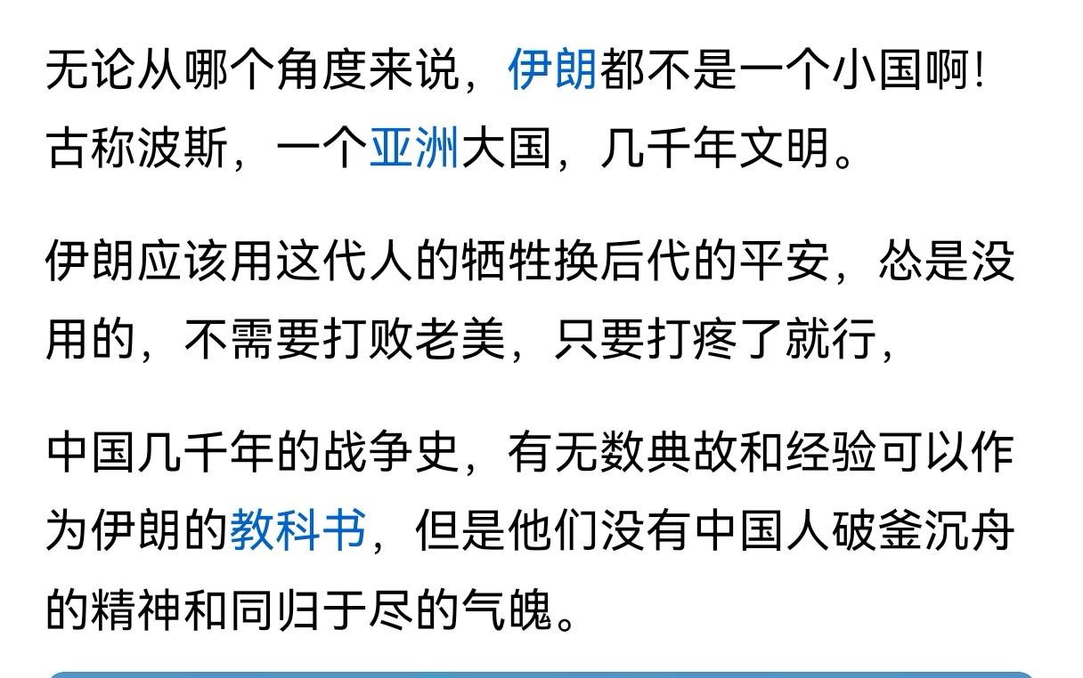 伊朗是不小，但相对美国来说就小了，甚至说根本不是一个量级的。只希望伊朗能挺住，要