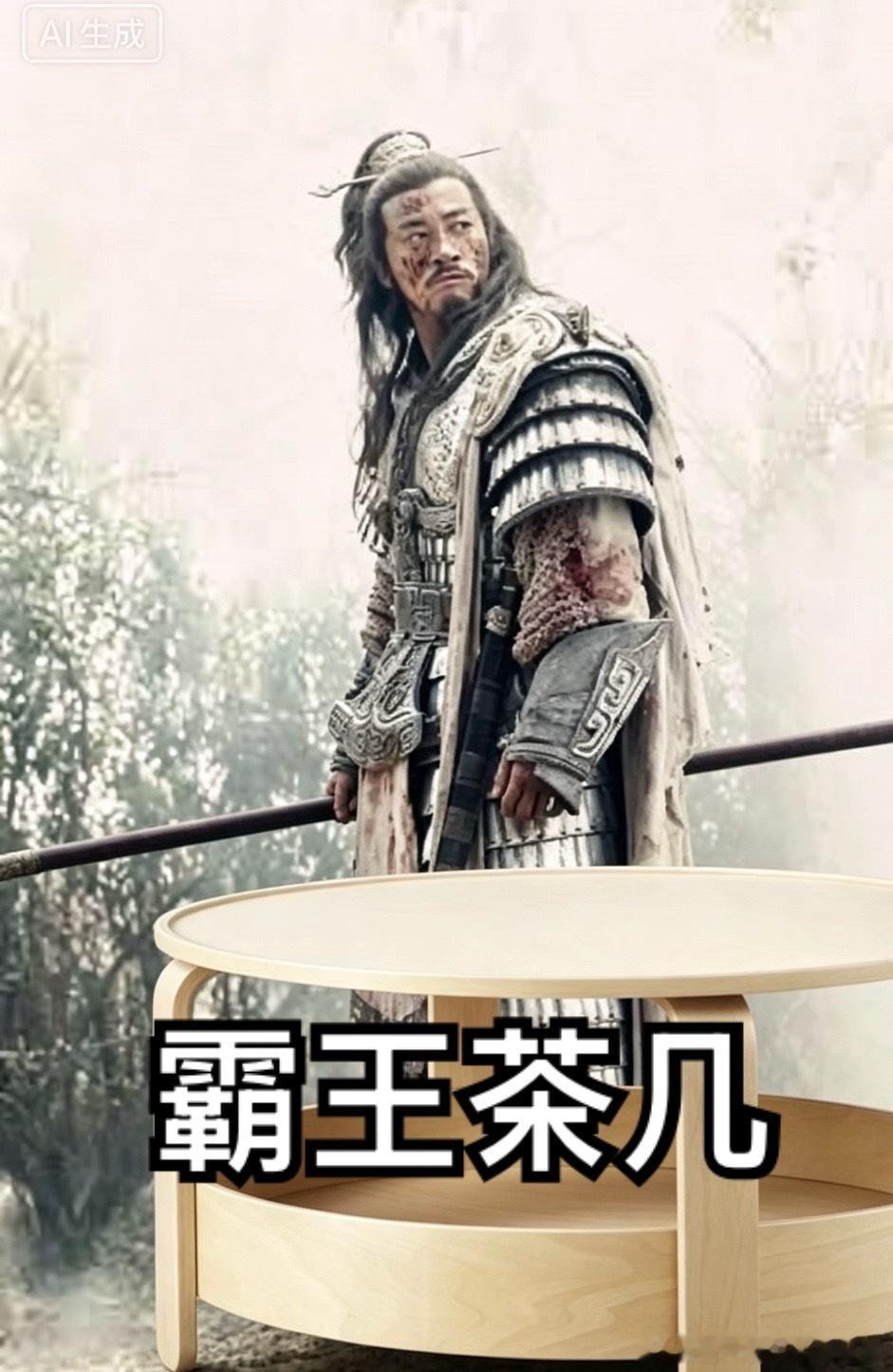 霸王威武西楚霸王项羽参加苏超活动一分钱没收諸葛臥龍反忽小隊