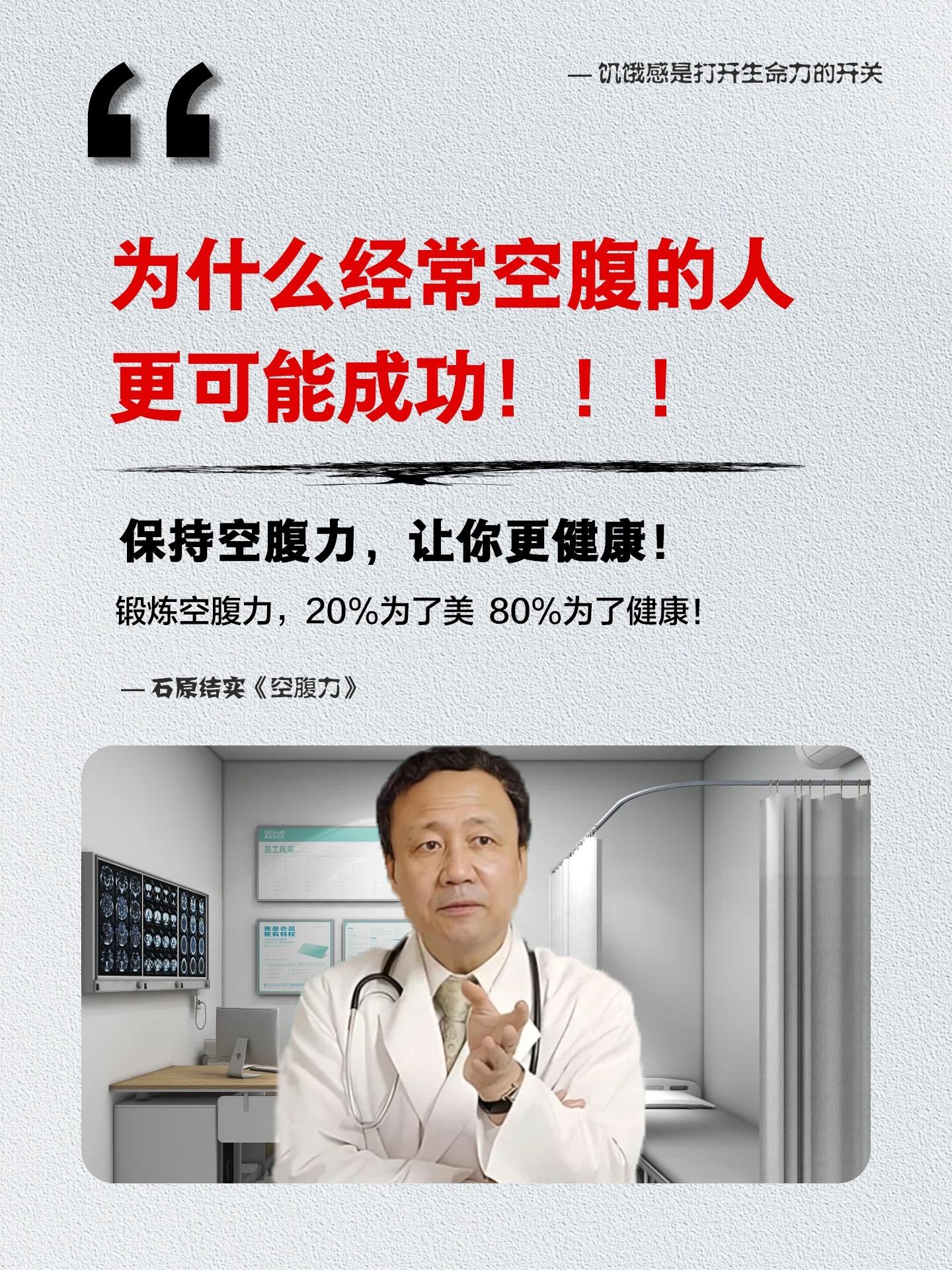 看完这本《空腹力》彻底刷新了我的健康认知！早餐一定要吃吗？为什么要少吃...