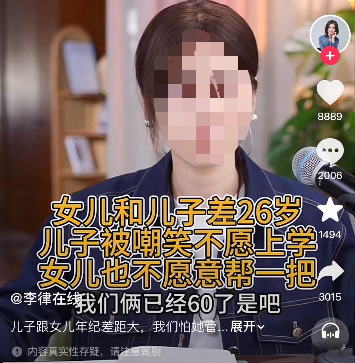 真的是为大女儿好吗？
一阿姨和老伴年过半百了，大女儿已经35岁成家立业，两人却执