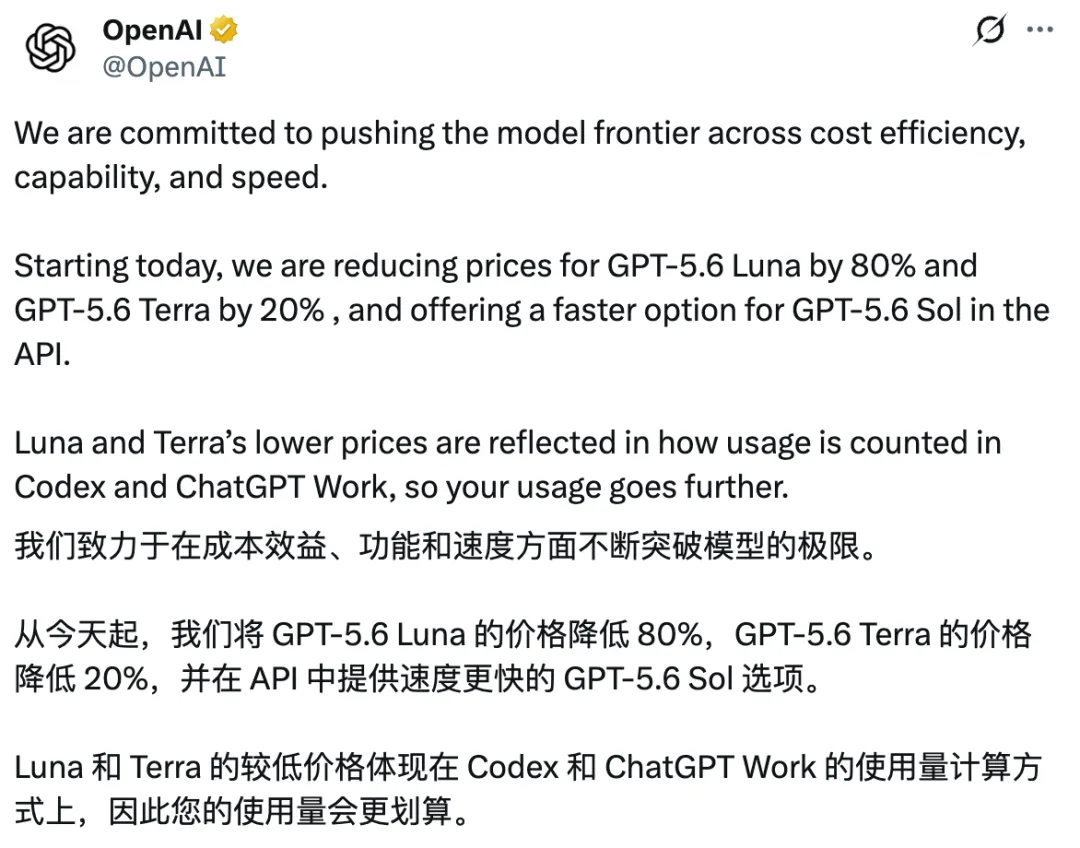 突发，GPT-5.6刚刚大降价！最高立减80%！入门款Luna直接打骨折，每百万