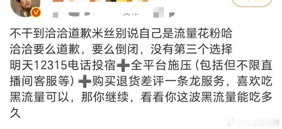 好多品牌向杨紫道歉人家也没说啥吧，紫米说要干到品牌倒闭，是不是太狂了