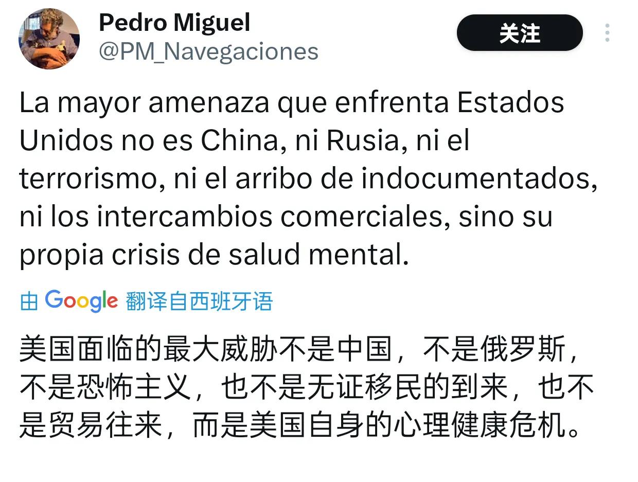 美国面临最大的问题不是中国和俄罗斯，也不是恐怖主义，而是美国人的心理问题
