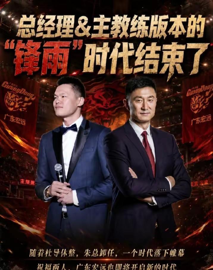 广东宏远。dou上热门话题🔥🔥 广东宏远“ 锋雨组合”的时代结束了😭宏远再
