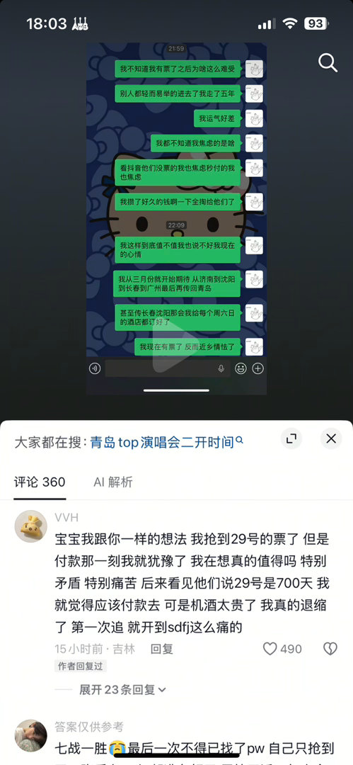 豆包豆包 把它们的票都变来我票夹里面。 