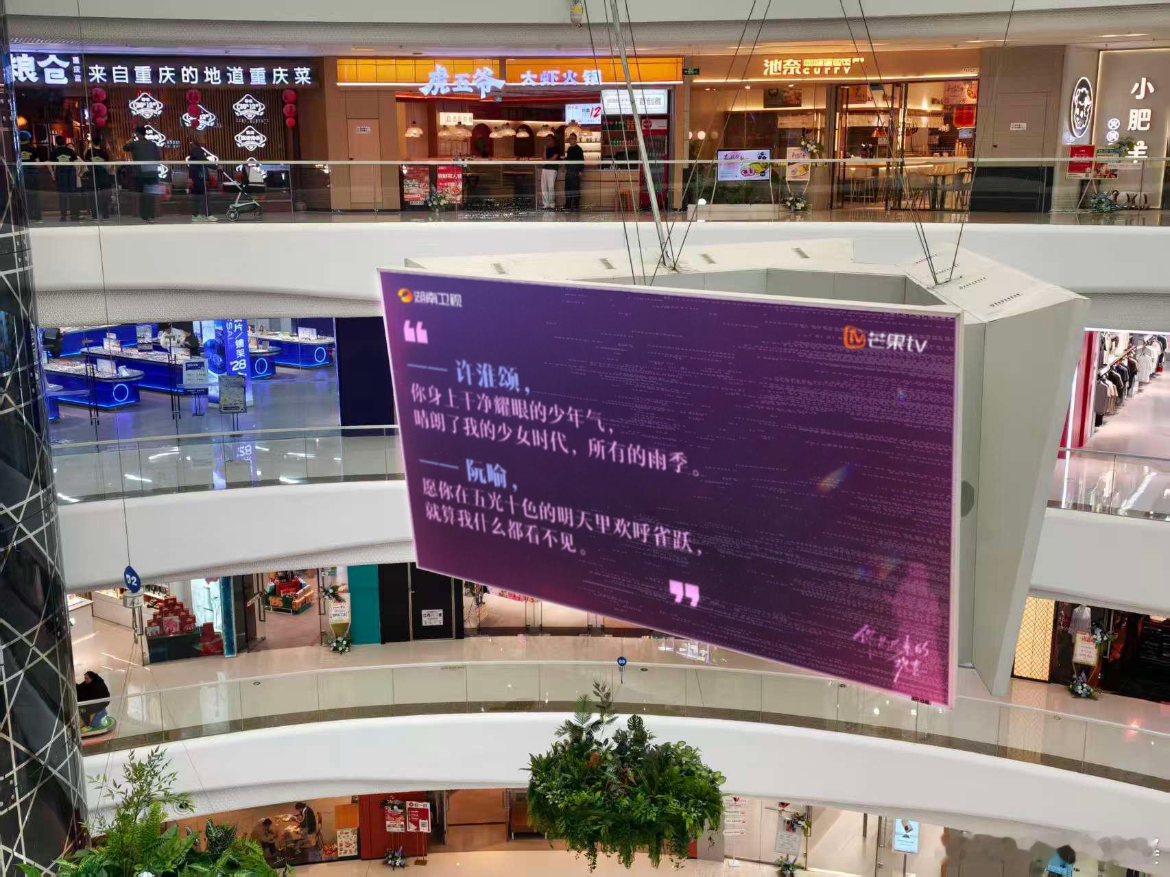 30个城市都看到许淮颂阮喻告白了真的甜到失语！30 座城市一起见证告白名场面，许