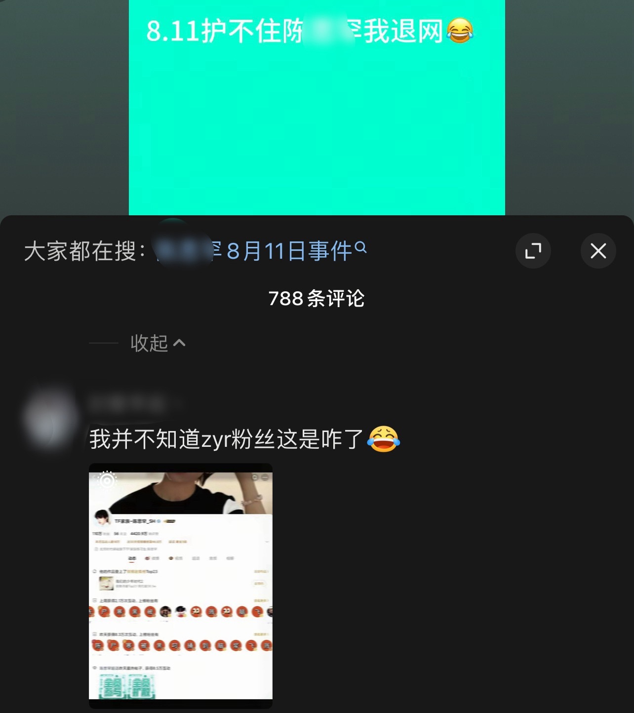 哎呀红膏一则！ 