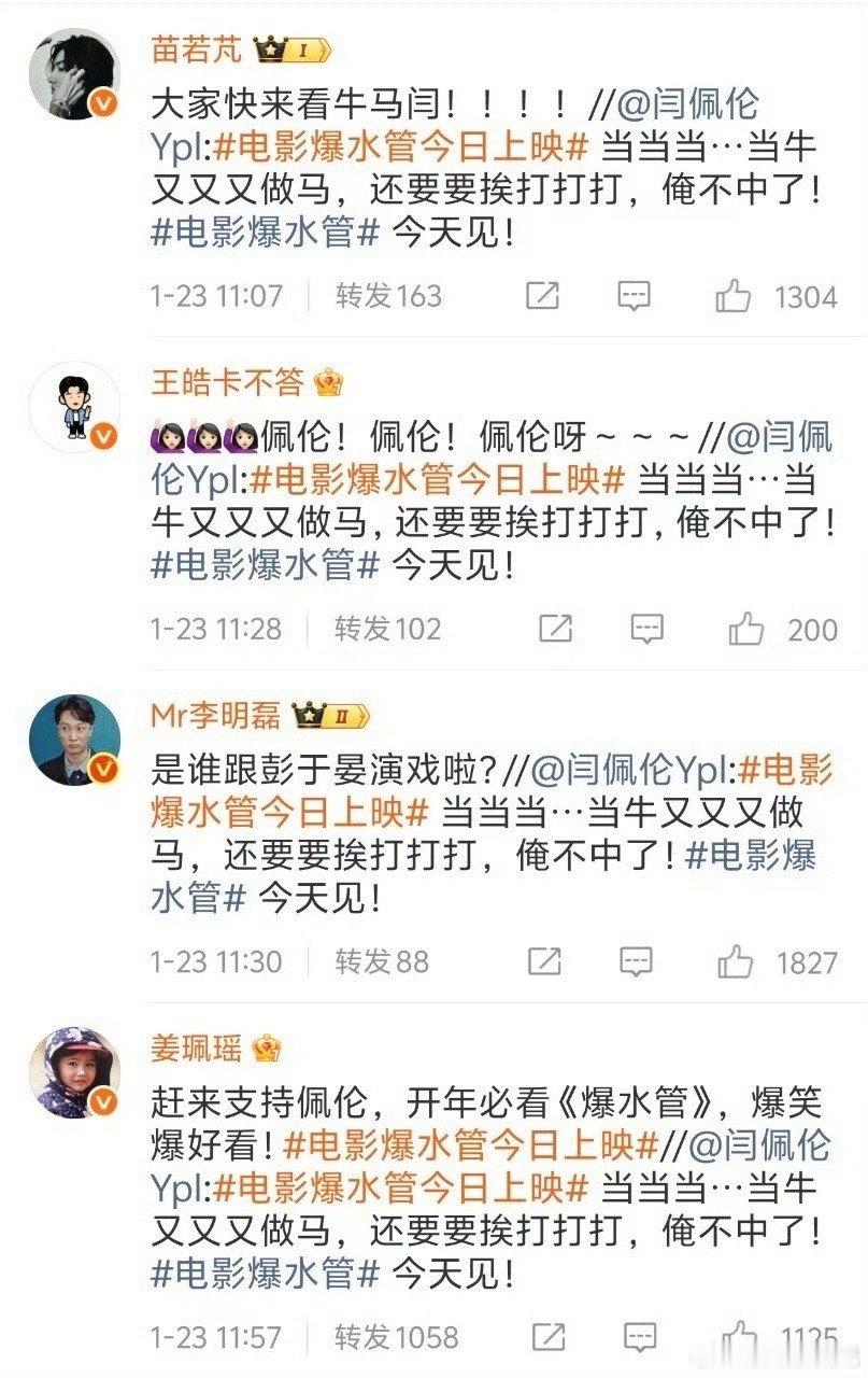 喜人打call也要演小品吗闫佩伦新片上映，刘旸教主用“错误百出”的评论完成了最正