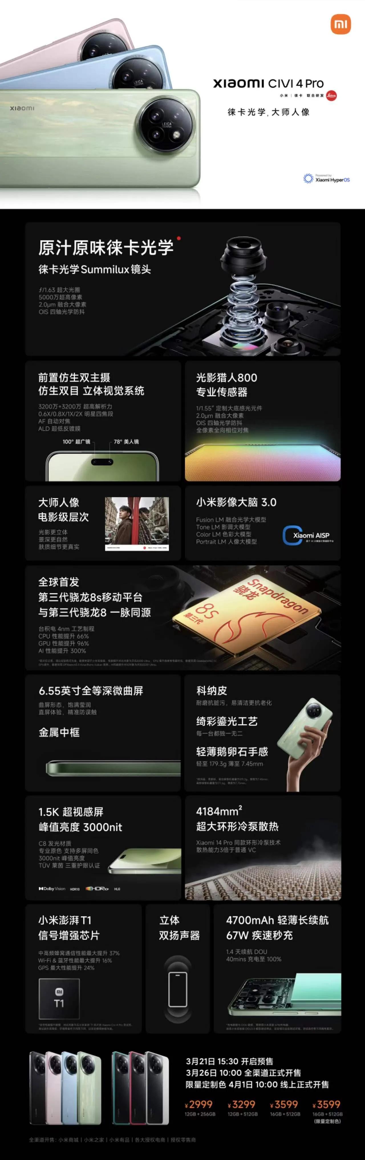 #小米Civi4Pro#，潮流旗舰，2999起！
以颠覆行业的跨越式成长，开启「