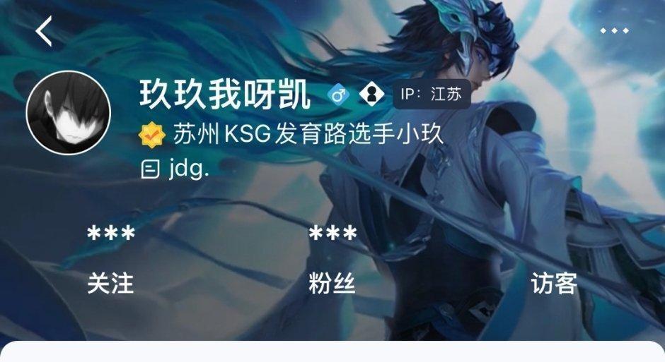 [good][good]小玖这人真能处！有事他是真说！#小玖明牌转会##JDG小