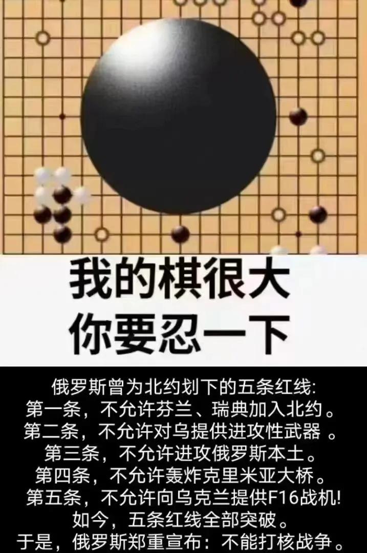 普京总统是在下大棋🤔😜