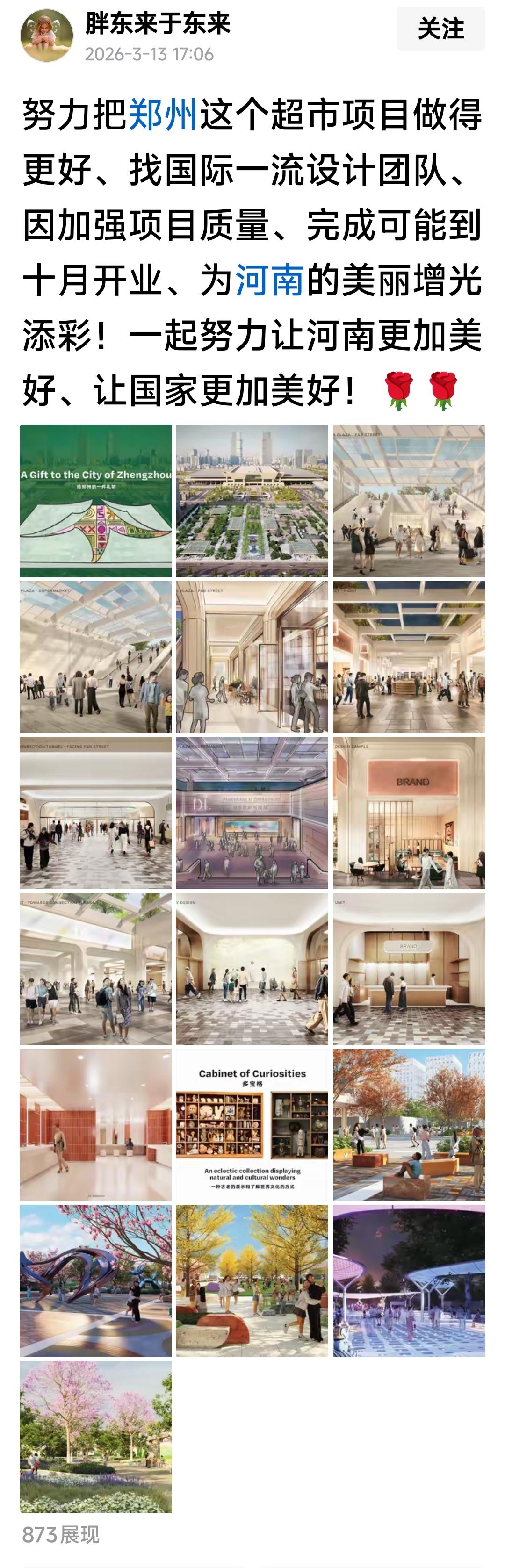 让那些造谣者闭嘴！