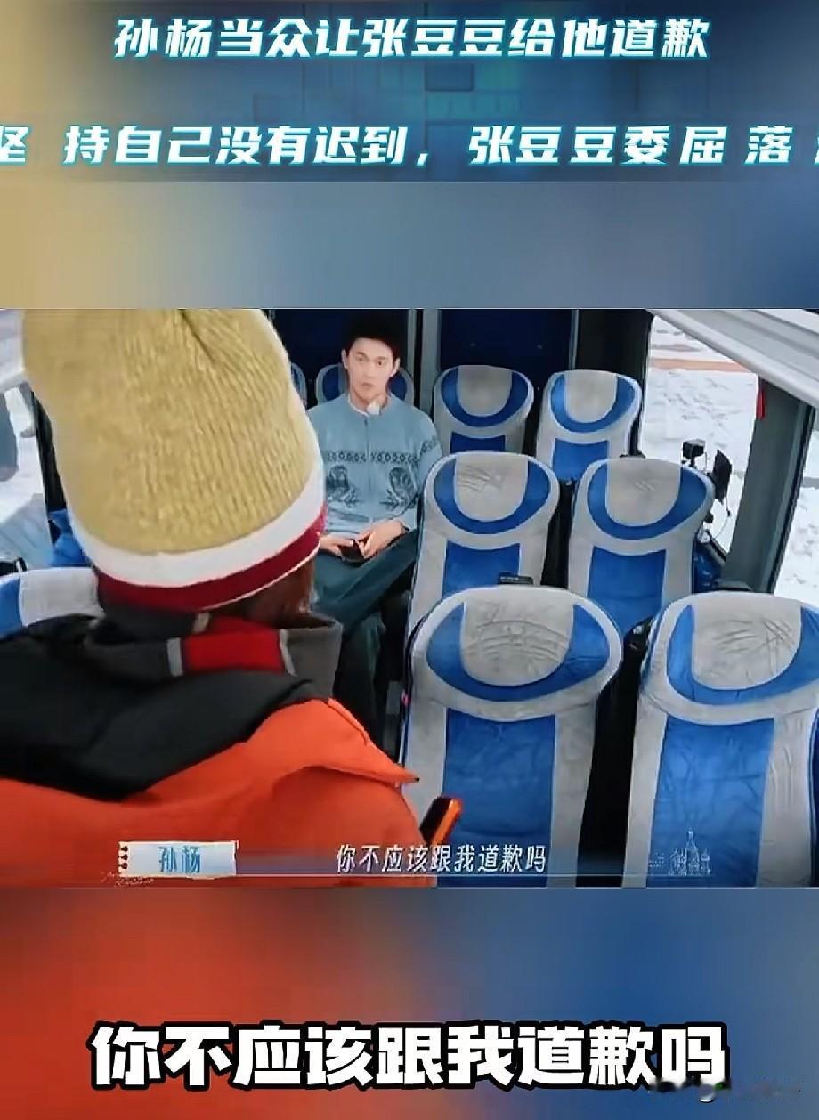 孙杨当众逼哭张豆豆！一句话暴露真实教养，网友炸锅：这也太离谱了！
 
孙杨张豆豆