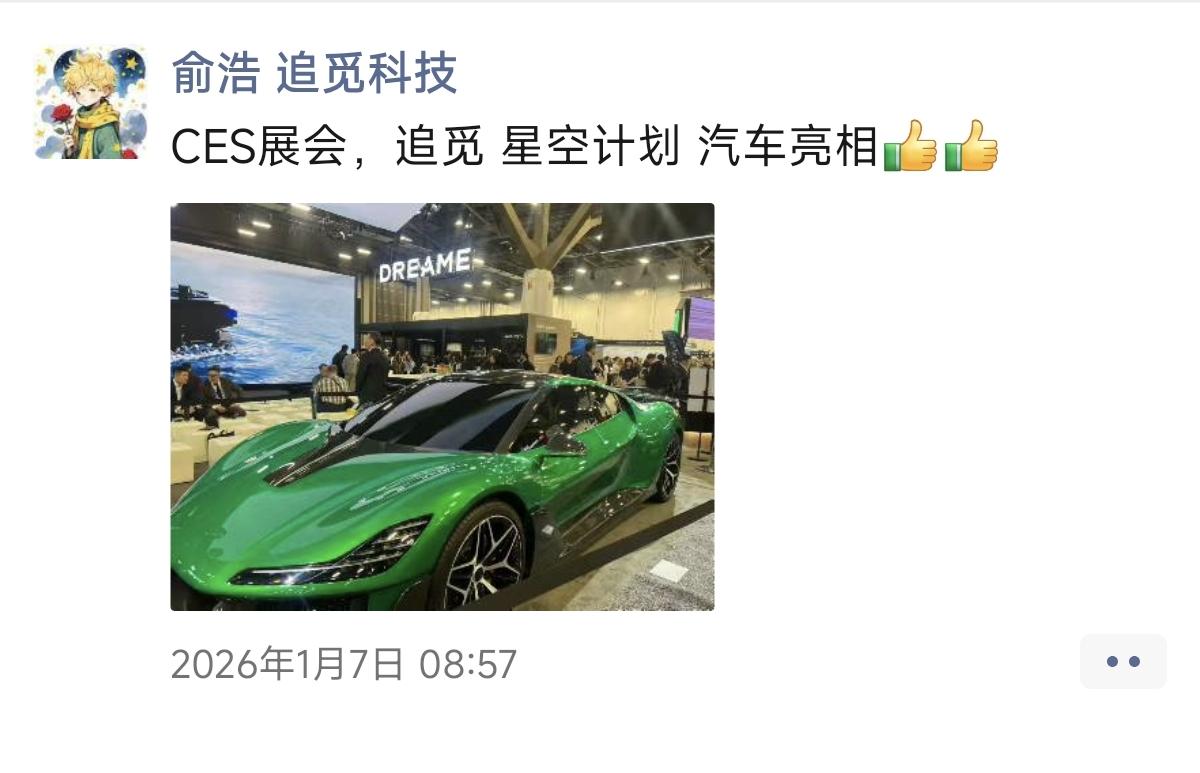 追觅俞浩口中的追觅 星空计划 汽车，按照星空计划投诉信息显示，该车跟追觅没有任何