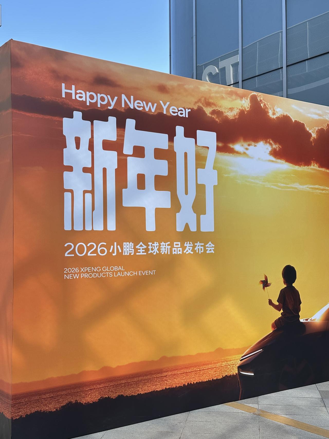 我在现场啦～

今天在广州小鹏汽车的全球旗舰中心店这边活动

天气真好，人也很多