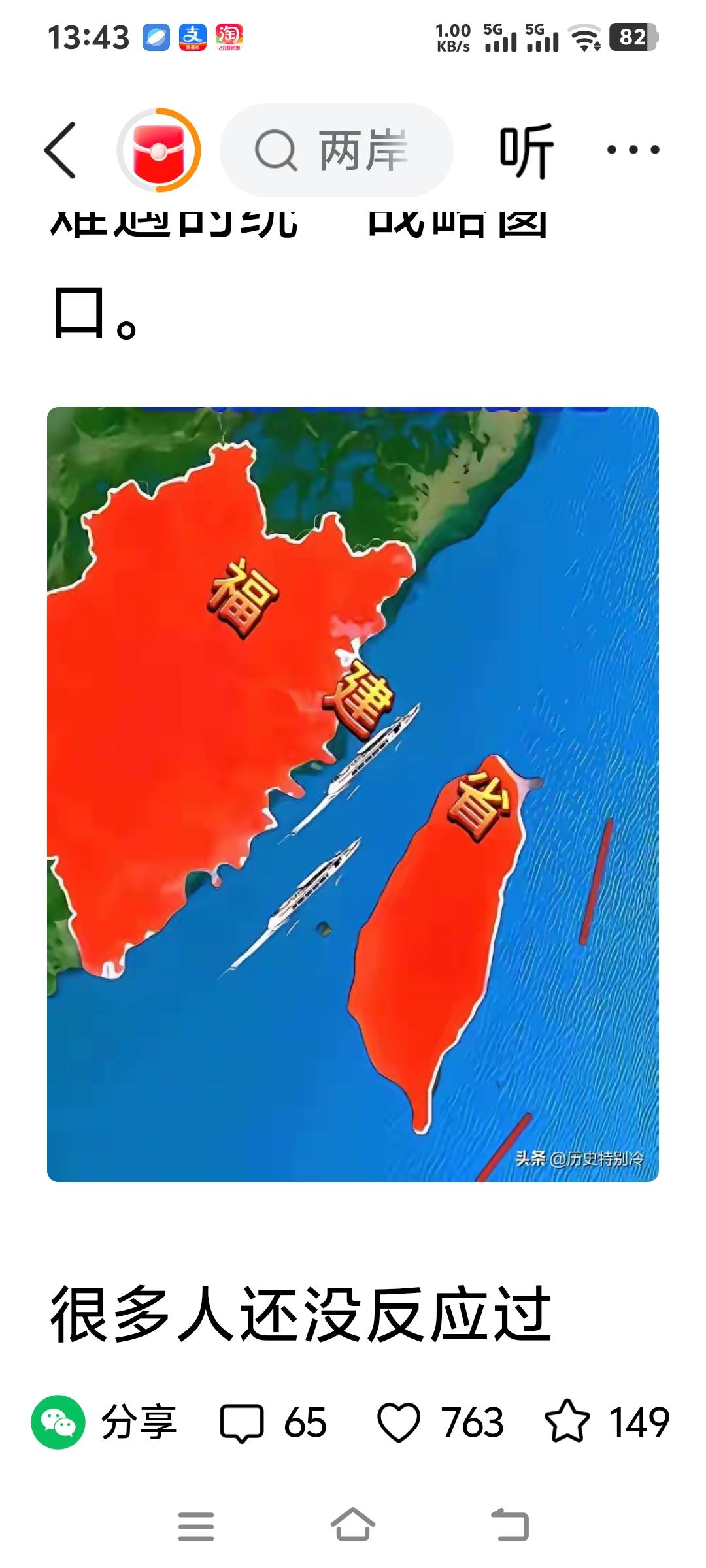 12月29日福建海警组织舰艇编队在台岛周边邻近海域及马祖岛、乌丘屿附近海域开展综