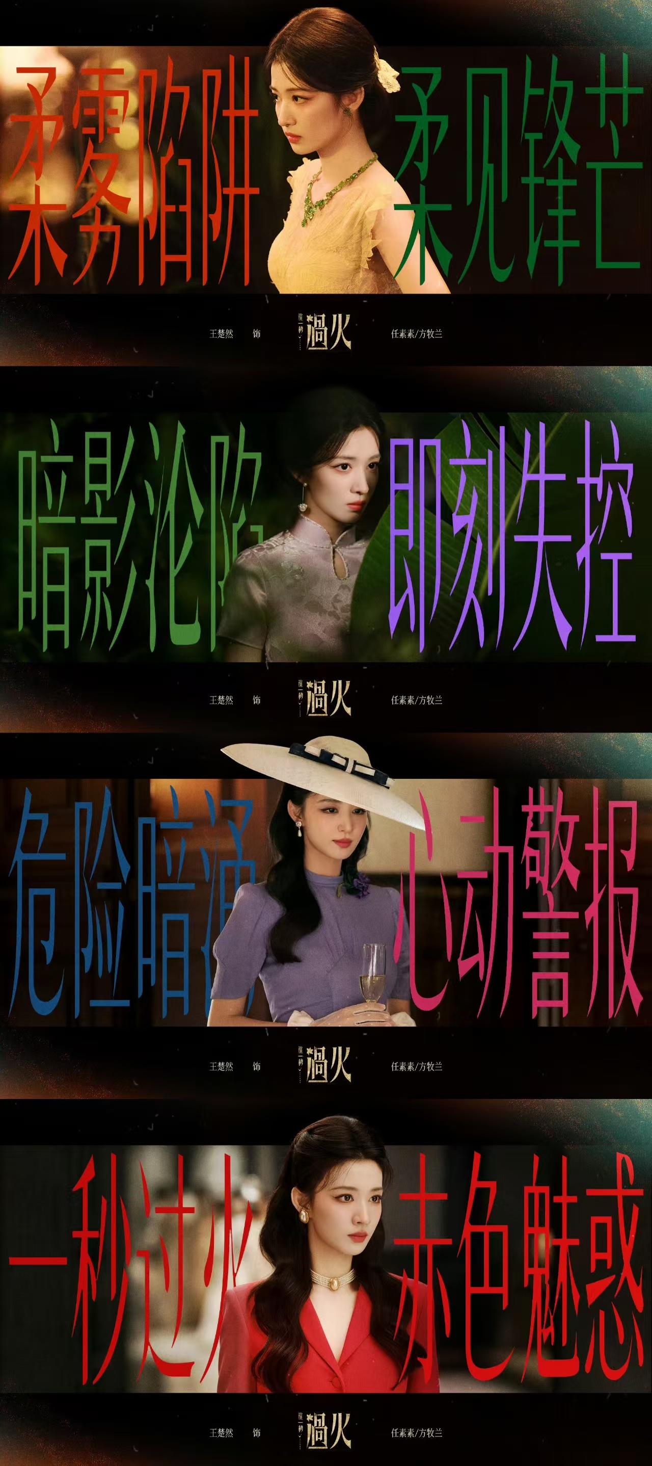 王楚然新剧大小姐的衣橱旗袍开衩、珍珠项链，一个眼神就把我魂勾走了。姐姐你到底是来