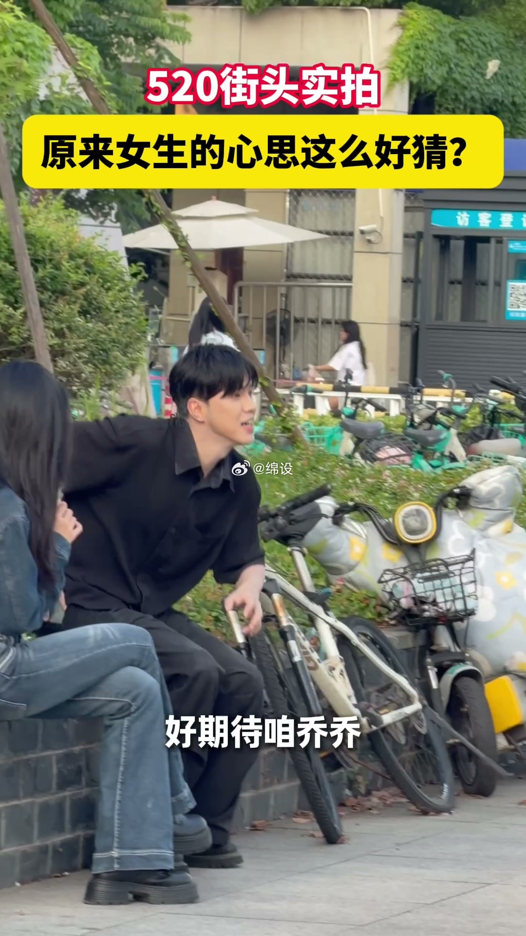 杭州520街头的氛围感有多甜下沙520街头全是送花的，被狠狠酸到！男生忘买礼，当