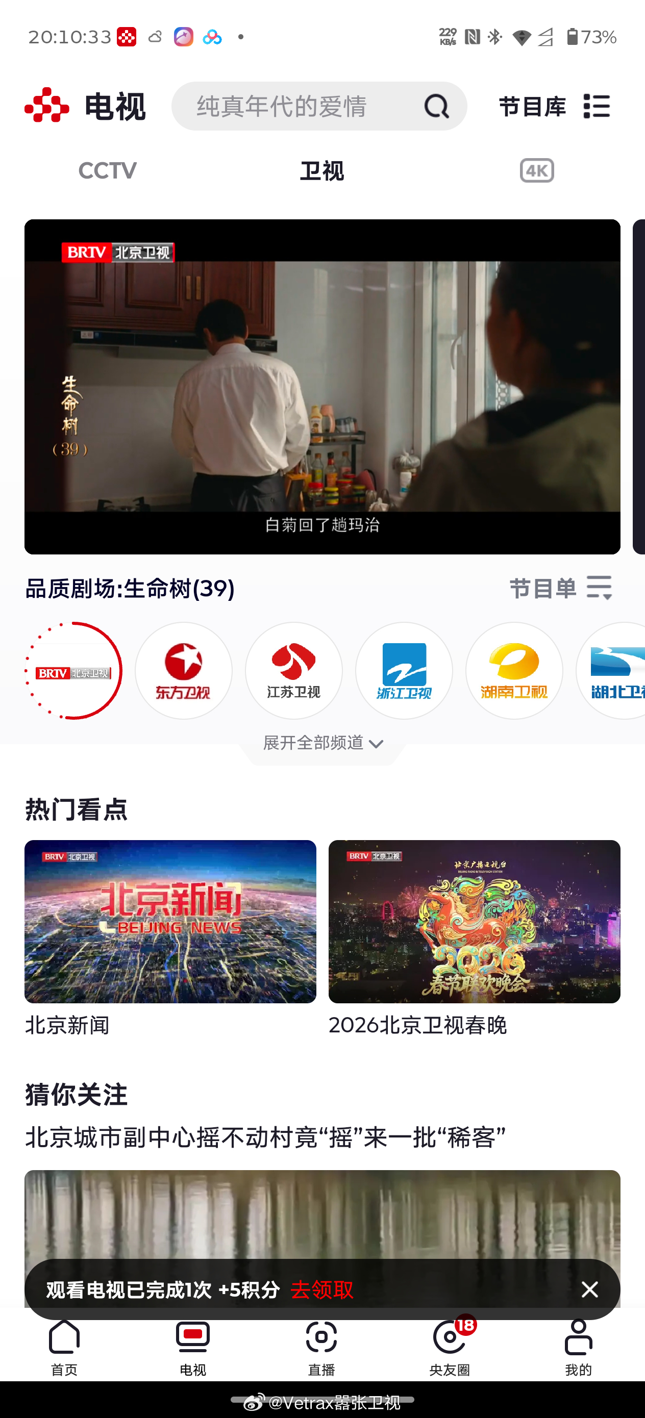 国行 A350 的机上 Wi-Fi 速度大提升啊，都可以完全流畅不卡顿的刷短视频