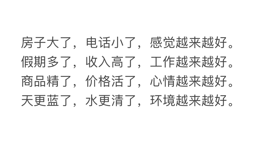 可能是时代变了，现在在听这歌词，越来越不对劲 ​​​