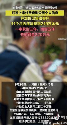 是个人才！9月26日山东淄博，一学生在上网时发现“商机”，通过境外的聊天软件，联