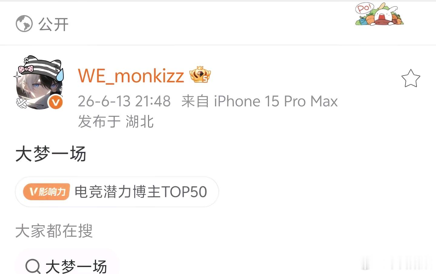 Monki大梦一场   WE回应不敌BLGWE发文告别第二赛段从登峰倒一、常规赛