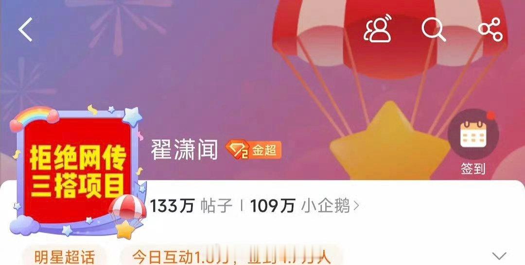 翟潇闻粉丝拒绝和吴宣仪三搭，超话头像已经换上了… ​​​