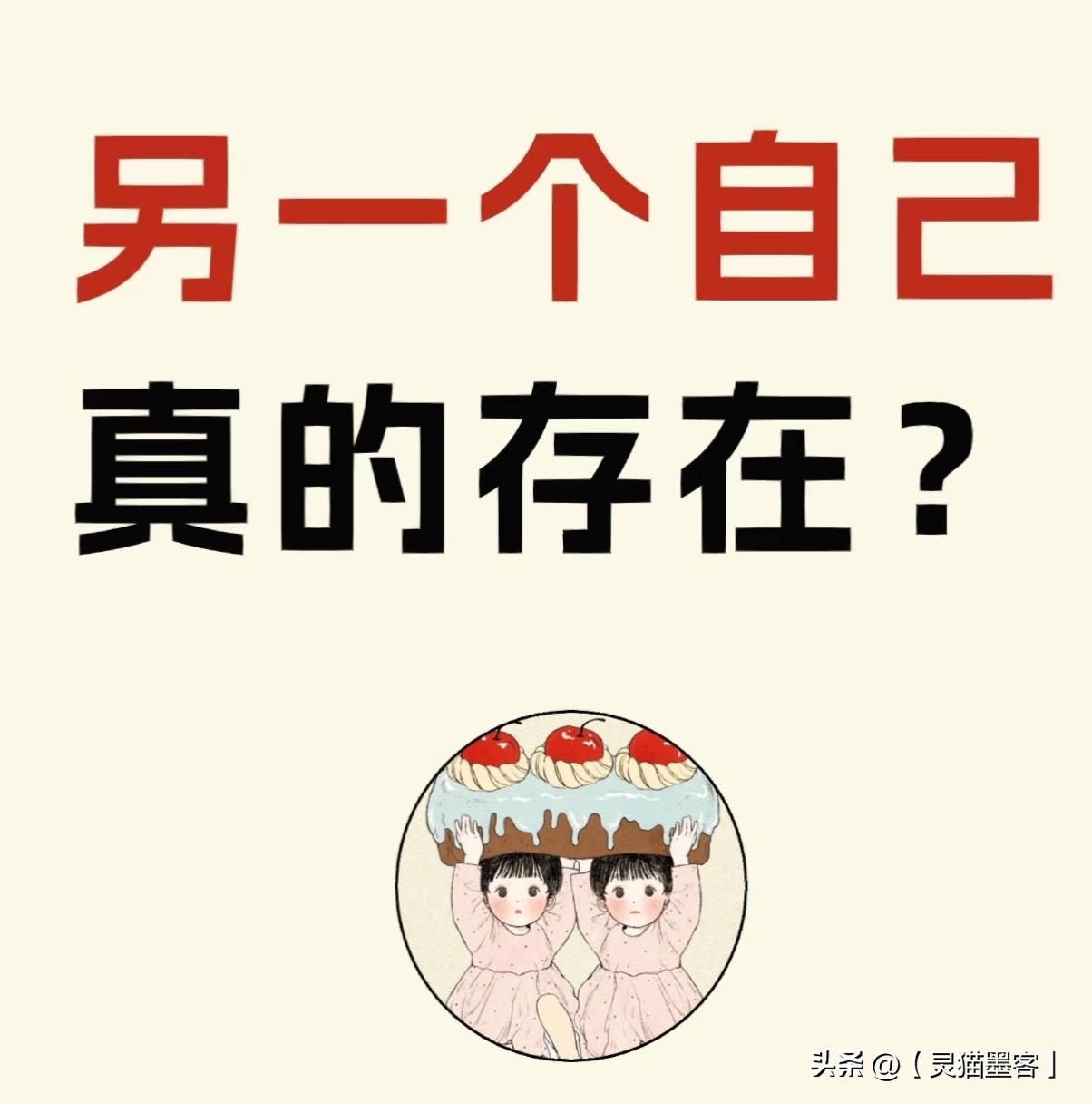 西班牙的研究团队曾对16对长相酷似但毫无血缘关系的陌生人进行研究发现，他们不仅共