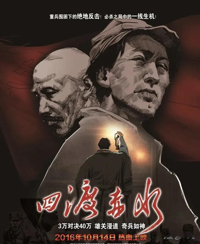 四渡赤水（无体裁）

        1935年1月，遵义会议刚开，红军被困贵州