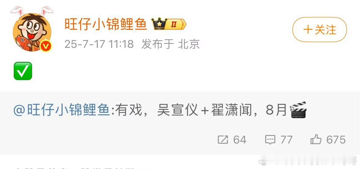 吴宣仪，翟潇闻三搭是真的了，他俩不是二搭挺多人嗑的，为什么抵制三搭 ​​​