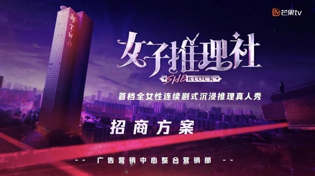【女子推理社】女子推理社3明年Q1播出常驻嘉宾：戚薇、李一桐、李雪琴、田曦薇、张