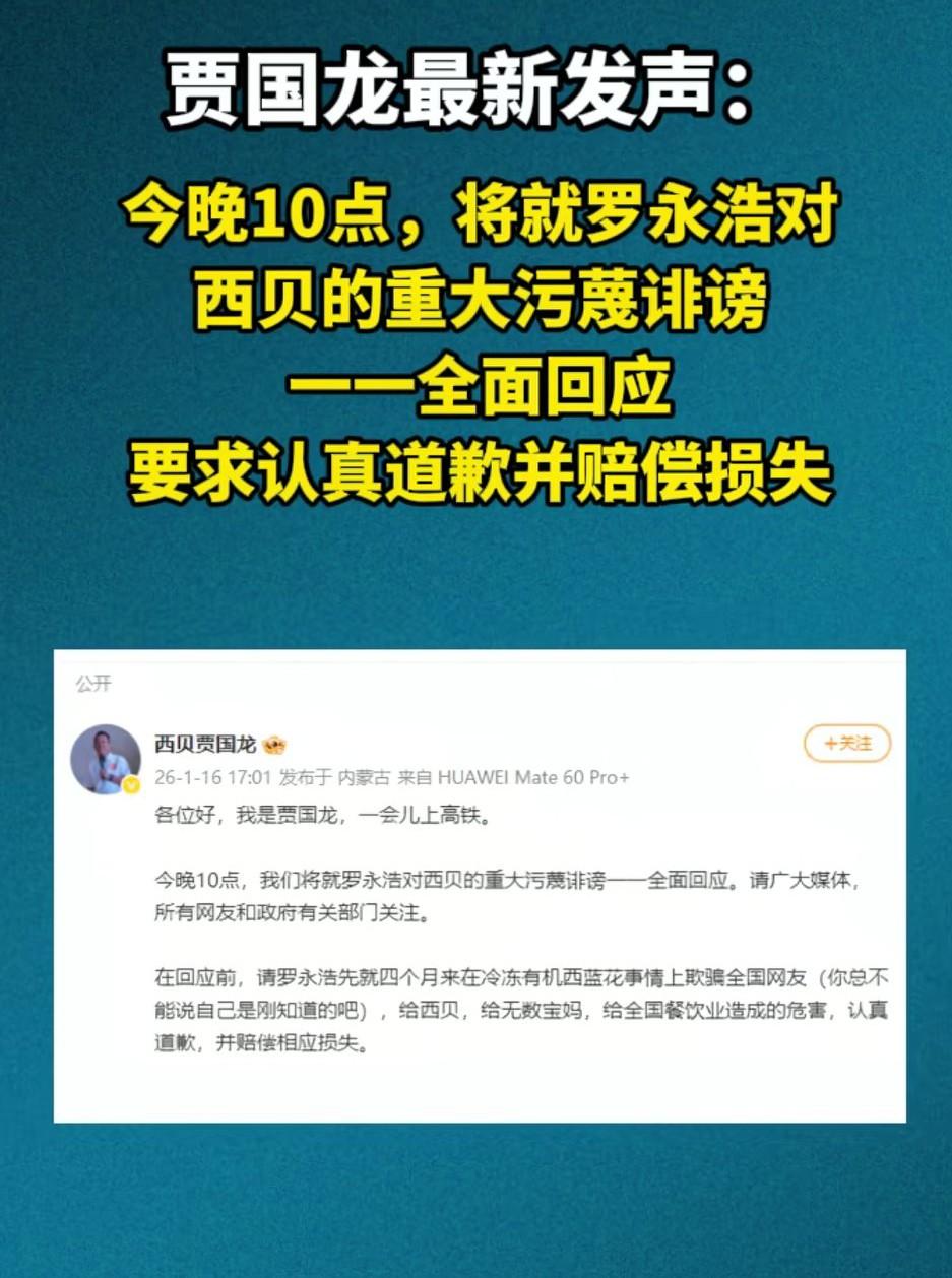 这个西贝的老板到底要干什么呢？这是准备摆烂到底了嘛？之前如果不是一直嘴硬，那里会