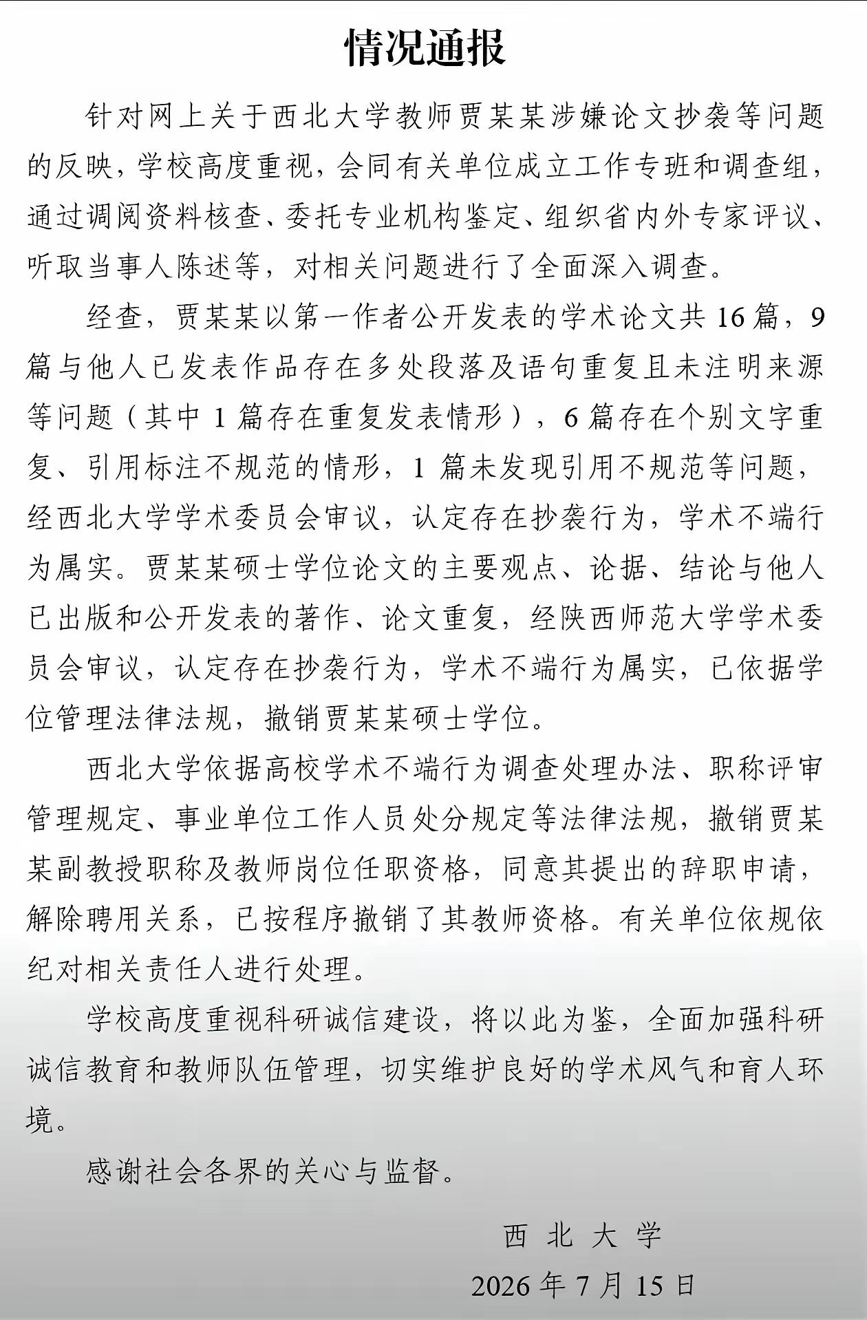 调查结果尘埃落定，不少人感慨万千。曾经大众讨论贾浅浅，大多聚焦那些引发巨大争议的