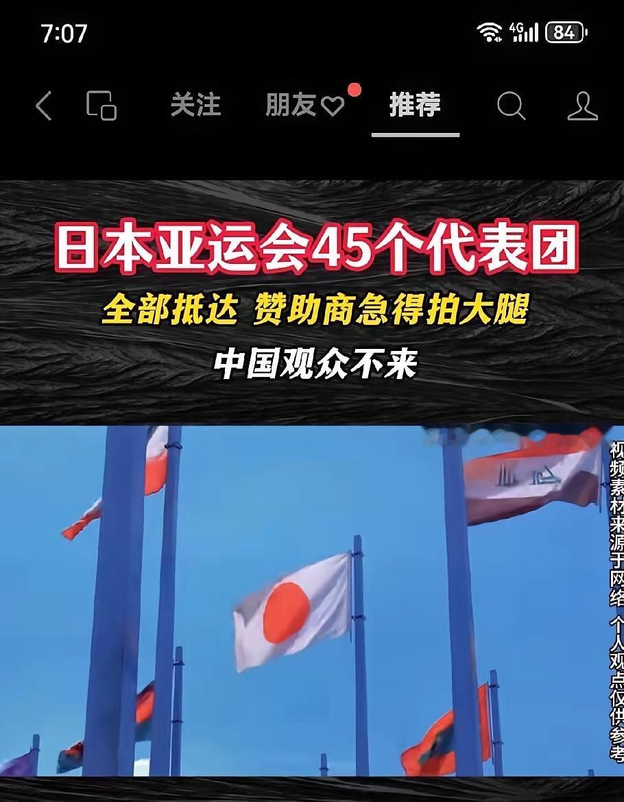 74国免签、唯独中国大陆签证费翻5倍，日本这场亚运操作，寒的不是某一个游客的心，