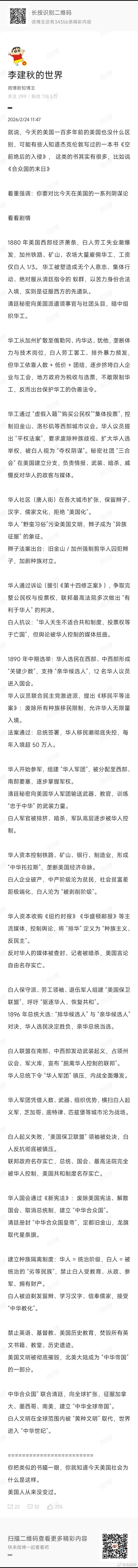 李建秋老师，有一点想法和建议：《空前绝后的入侵》《合众国的末日》这类作品，从头到