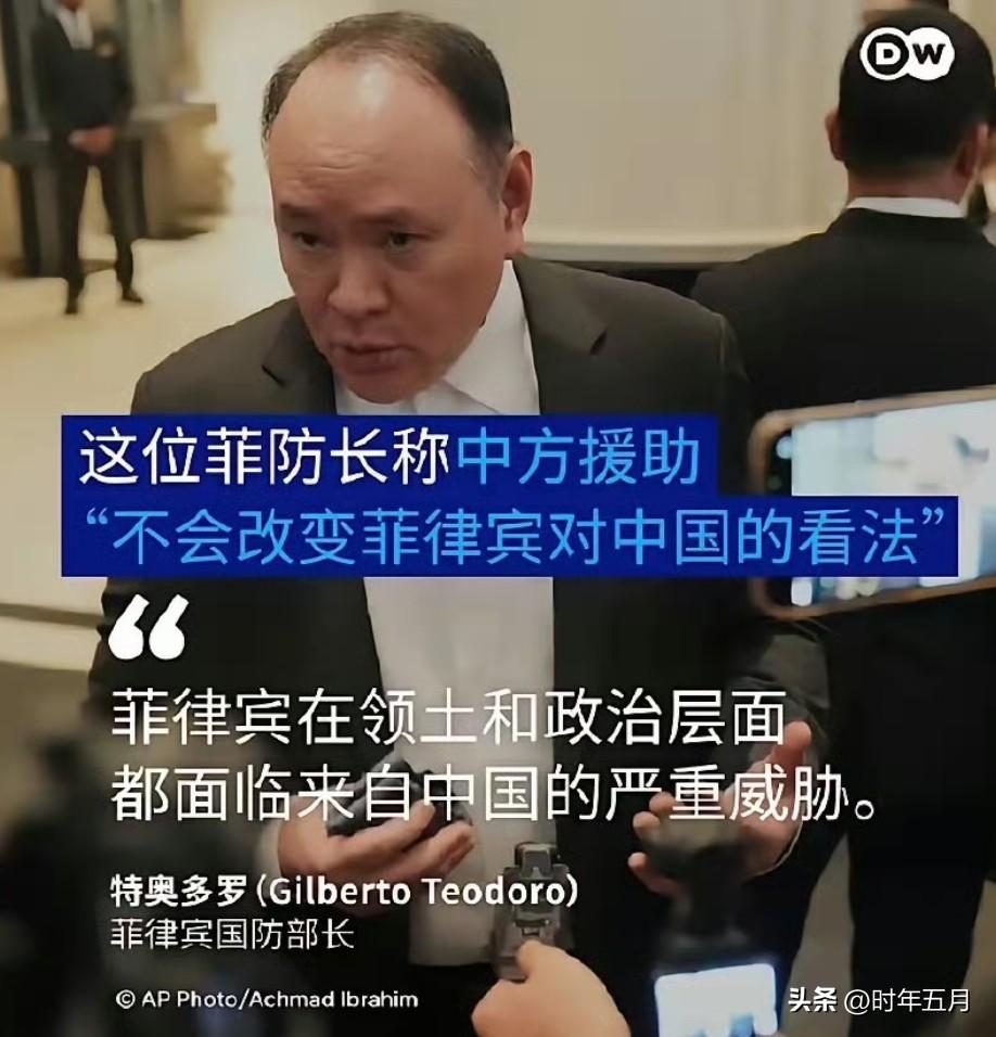 路透社5月30日报道，菲律宾国防部长特奥多罗称：“中方的援助不会改变菲律宾对中国