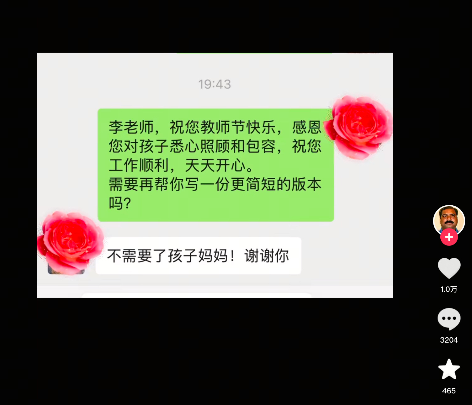 我笑得好痛苦 ​​​