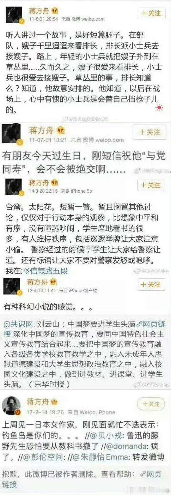 未发现蒋方舟存在学术不端行为跟张文宏抄3000字一样，都是不规范，可以预想到，在