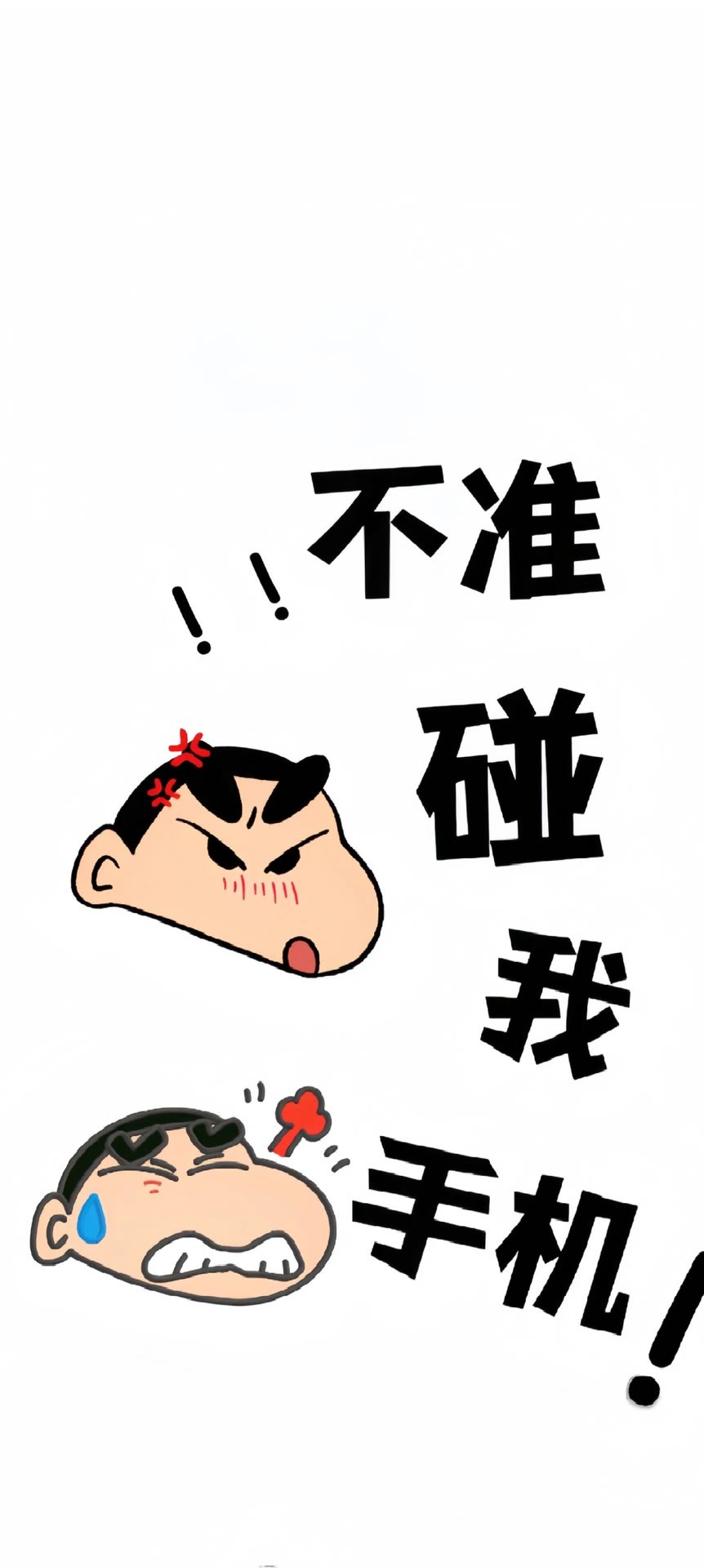 蜡笔小新  ipad壁纸  动漫壁纸  高清全屏壁纸 4K超清 野原新之助 