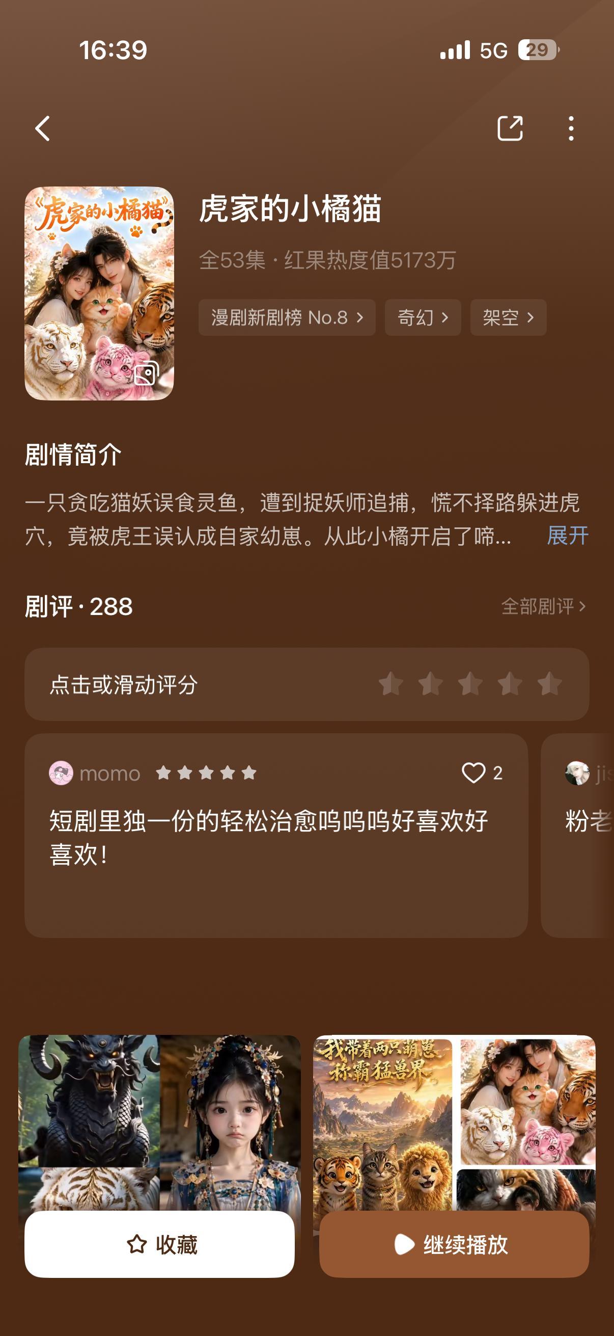 最近看的比较舒服的两部
