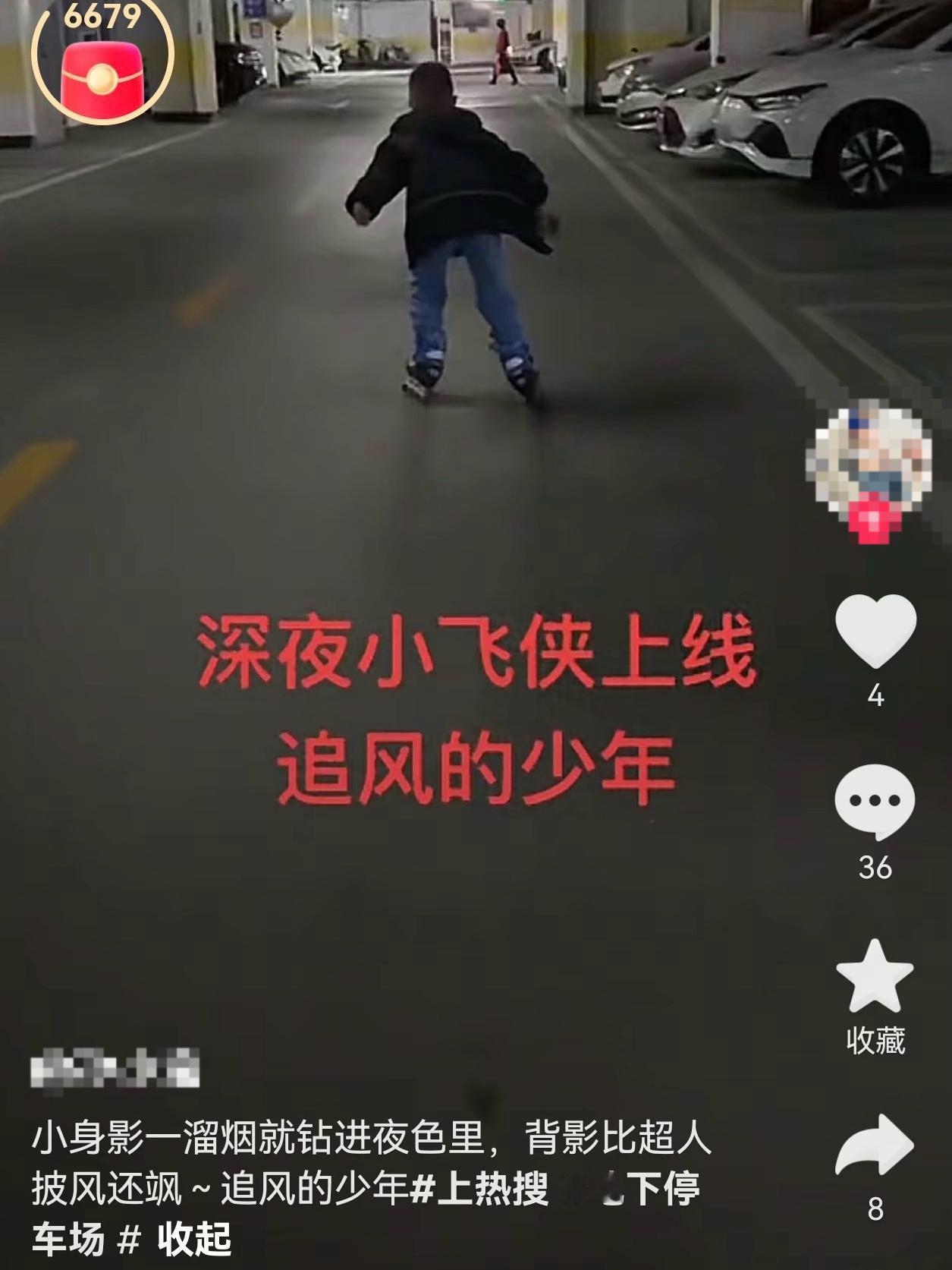 小男孩在地下车库玩轮滑，家长非但不阻止，反而拍段视频鼓励。出事前，是“深夜小飞侠