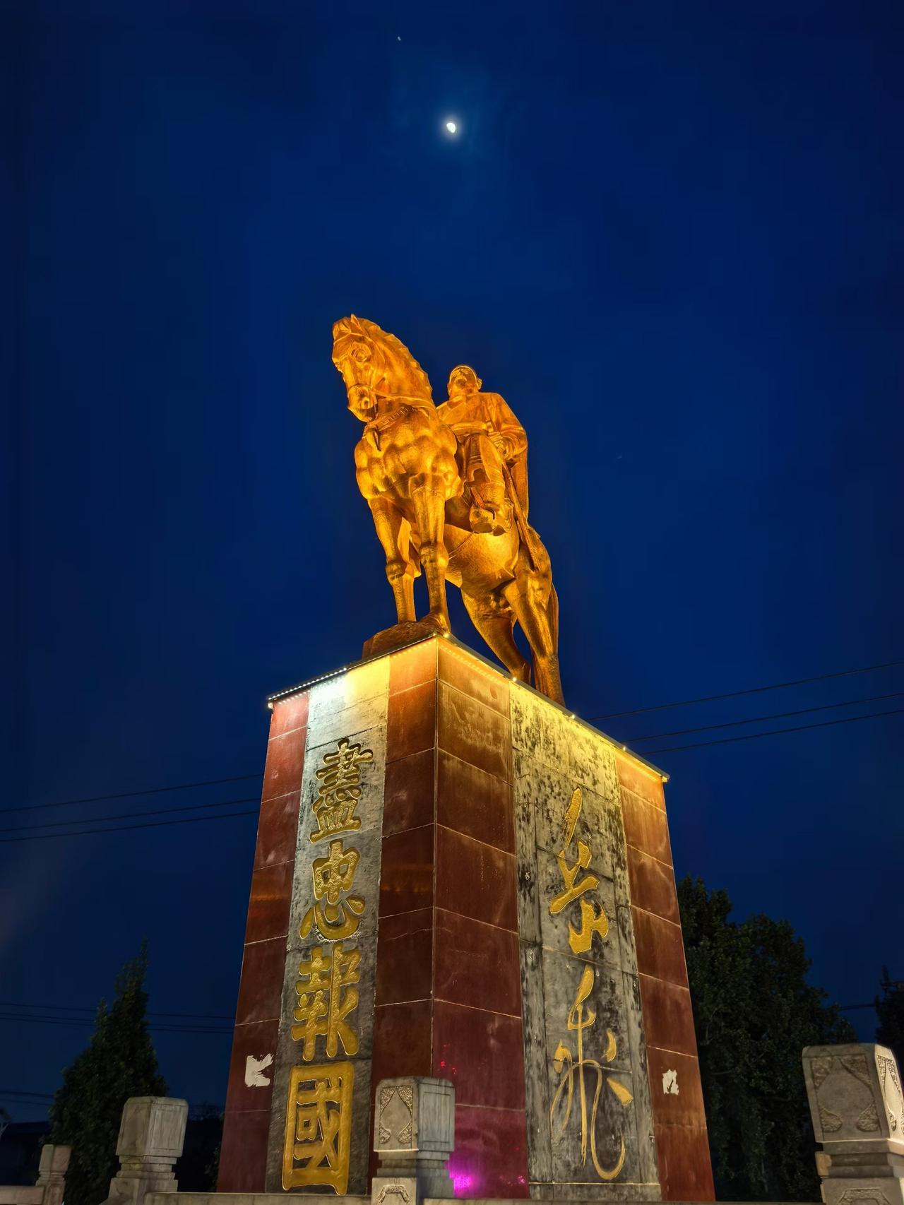 岳飞从小就对我有深刻影响，像包公和梁山好汉一样的影响。大学毕业时，我在入伍的就业