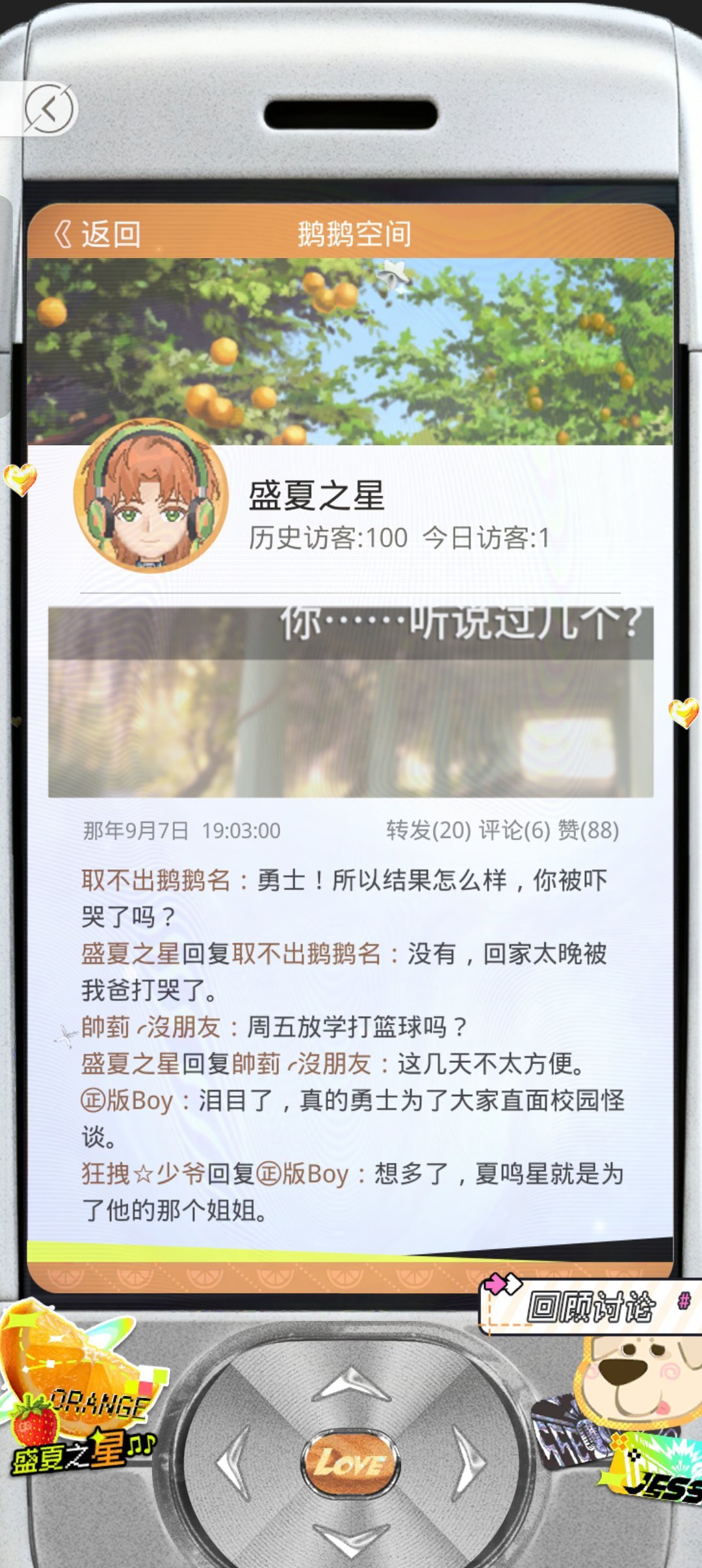 好萌呀鸣儿 