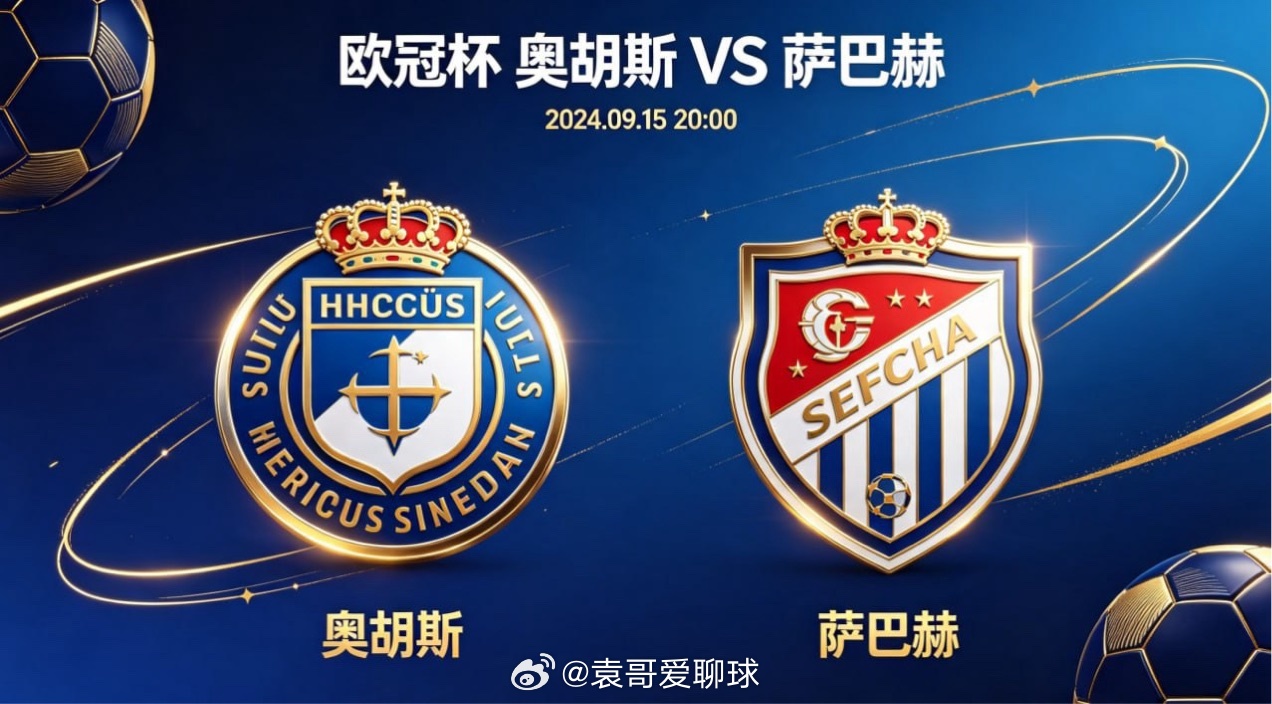 欧冠杯 22:00 奥胡斯 vs 萨巴赫奥胡斯的比赛逻辑，是 “以协同为纲，以节