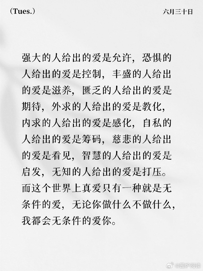 爱是一种能力 