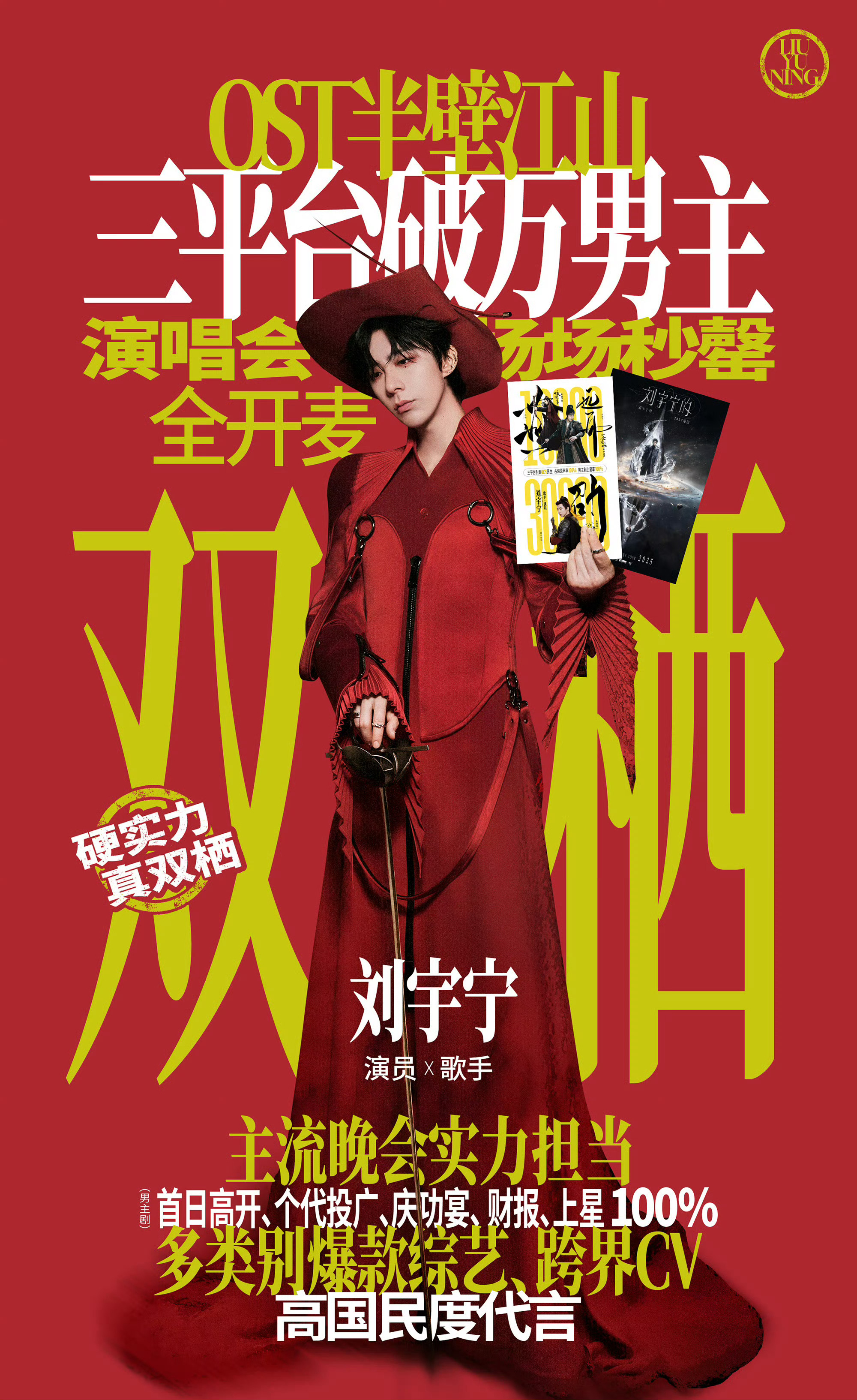 不是随便谁都可以双栖双顶的不是随便谁都可以能唱会演的不是随便谁都可以现场夯爆的不