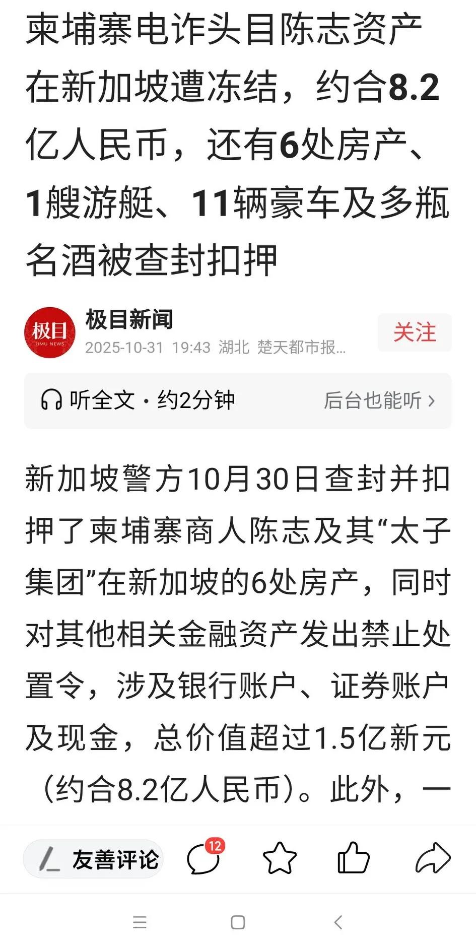 来，来，来，大家都来瓜分太子集团陈志的资产了！
全球各国能参与的都参与进来了！