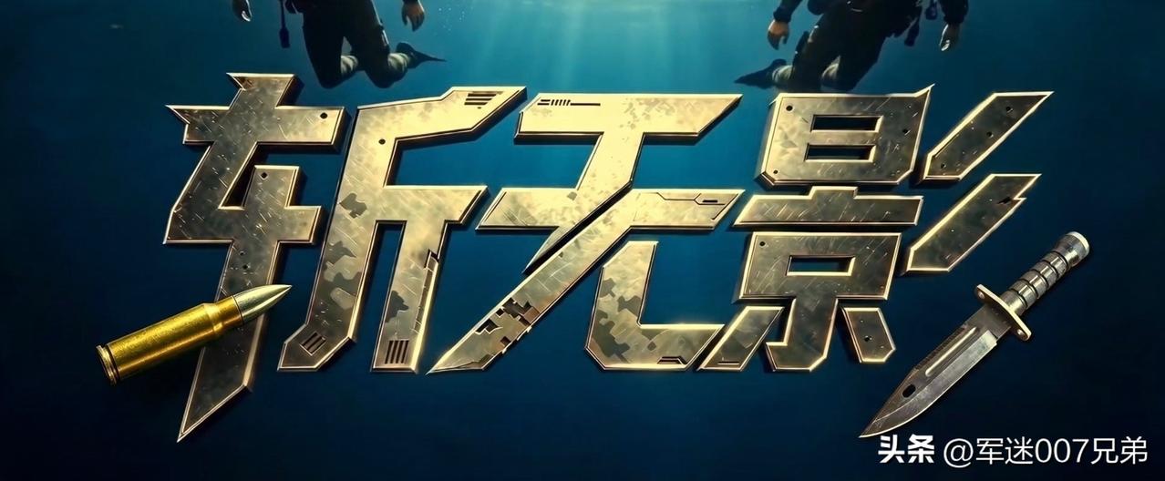 央视画面：“奋楫之陆”专题片中展示的中国陆军今后发展方向之一应该是，步兵特战化+