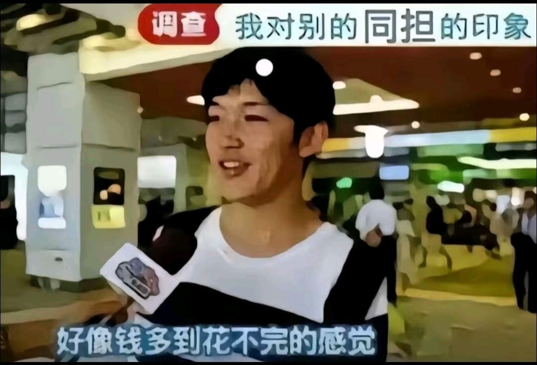 我对同担的印象↓ 